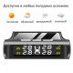 Система контролю тиску в шинах TPMS із зарядкою від сонця та дисплеєм
