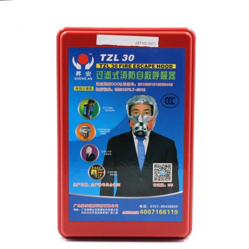 Протигаз Fire mask TZL-30