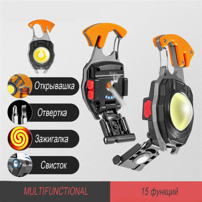 Ліхтар MULTIFUNCTIONAL W5147/LL-202-COB (white+yellow+red), multitool, Li-Ion акумулятор, магніт, карабін, викрутка, запальничка