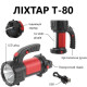 Ліхтар переносний T80-5W+COB, 2x18650, ЗУ microUSB, Box