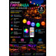 XMAS гірлянд 20 bulb 20m Smart RGB 8 кольорів REMOTE, WIFI, Tuya APP