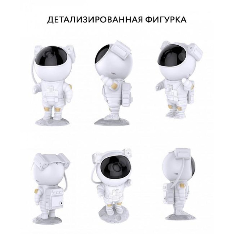 Лазерний нічник "Астронавт" (Зоряне небо з пультом)
