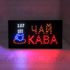 Вивіска Кава Чай (48*25 см) 220в.