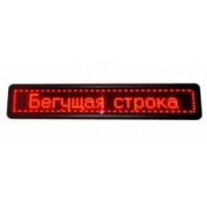 Вуличний світлодіодний рядок, програмований, 103*40 Red, WIFI/USB Двосторонній (червоні LED діоди)