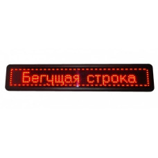 Вуличний світлодіодний рядок, програмований, 167*40 Red (червоні LED діоди)