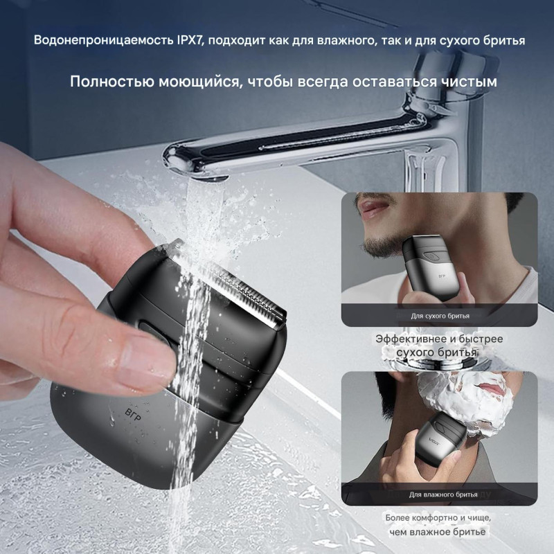 Електробритва VGR V-379 шейвер, подвійне лезо, IPX7