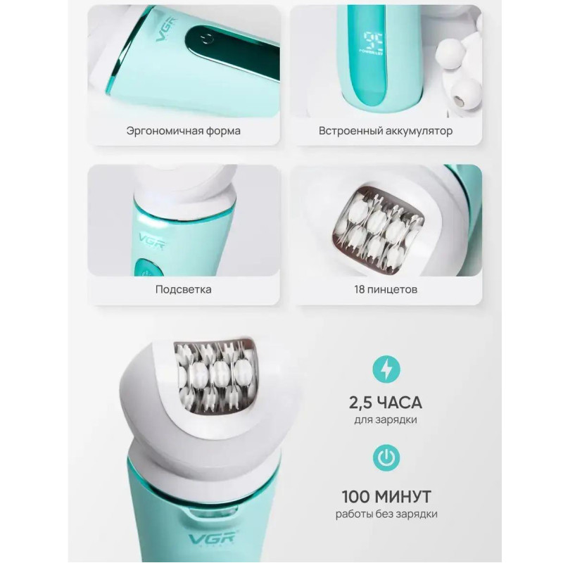Епілятор VGR 5 в 1 V-751 GREEN, 5 насадок, IPX6