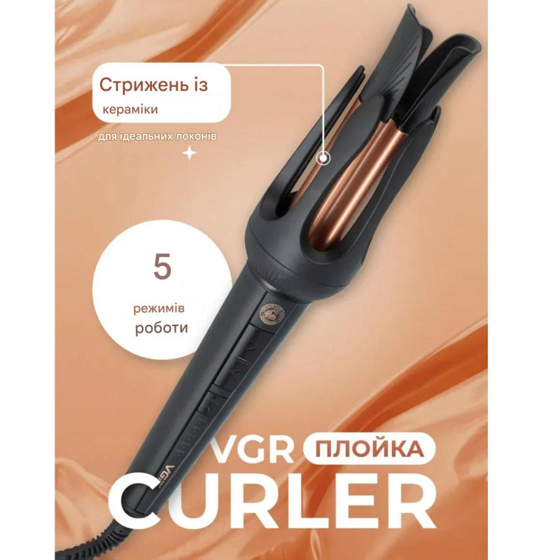 Плойка VGR V-581, automatic curling, температура від 130°C до 210°C, керамічне покриття, LED display, 45 Вт