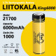 Аккумулятор 21700, LiitoKala King6000, 6000mAh, ОРИГІНАЛ